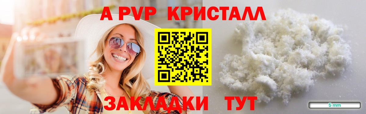 А ПВП мука Алушта