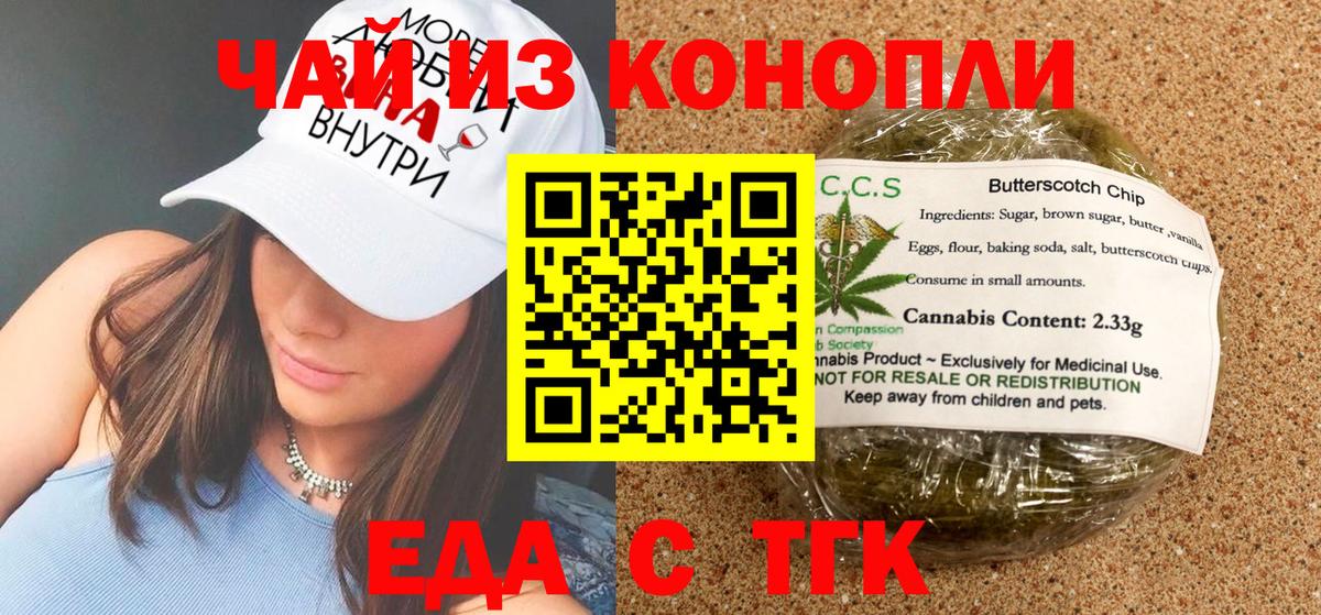Cannafood марихуана Алушта