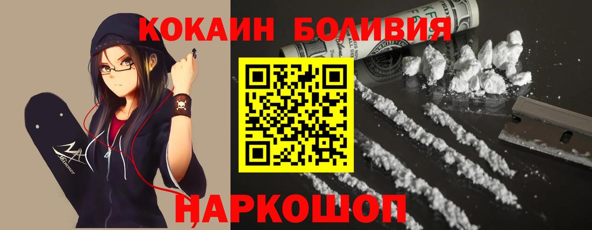 КОКАИН Перу Алушта