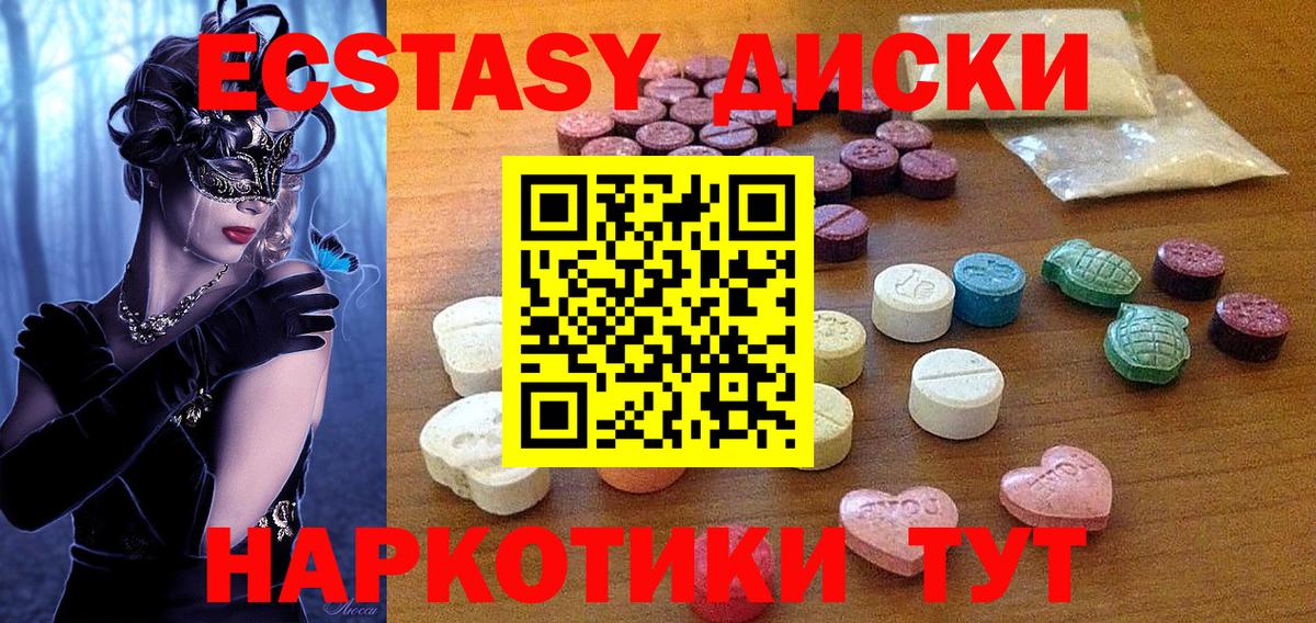 Ecstasy 300 mg Алушта