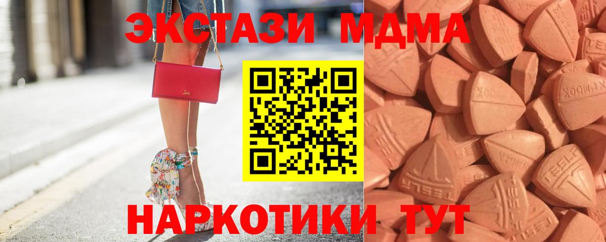 omg ONION  ЭКСТАЗИ MDMA  Вход с VPN  Ecstasy Дубай  Алушта 