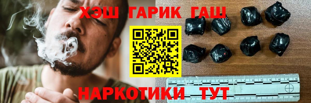 ГАШИШ Cannabis  ГАШИШ VHQ  Вход с VPN  Алушта 