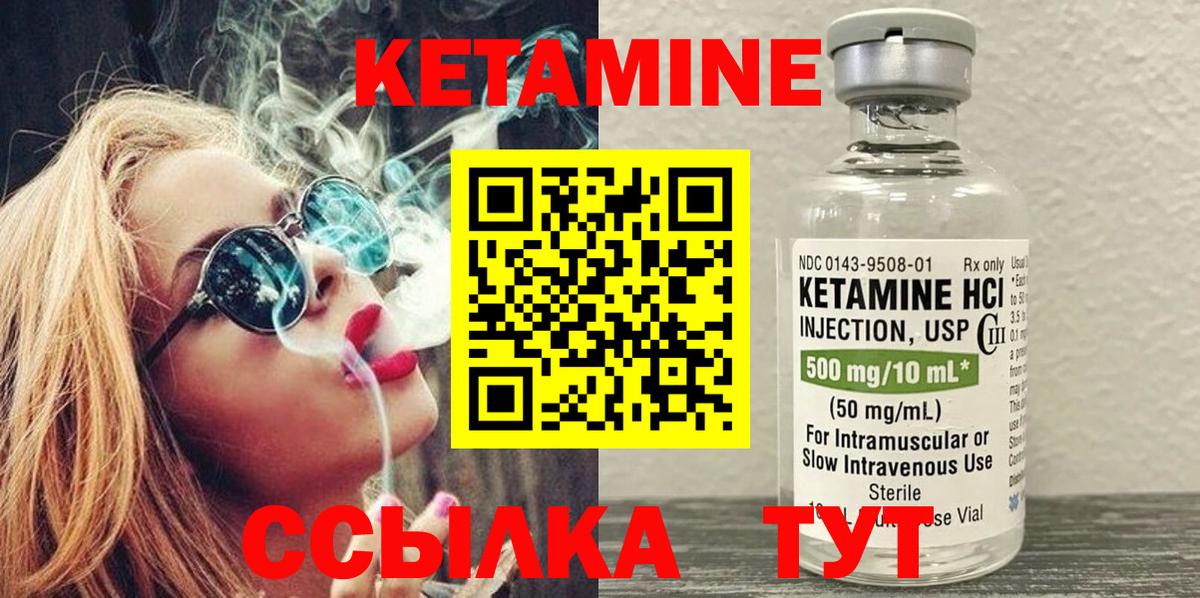 КЕТАМИН VHQ  КЕТАМИН ketamine  Вход с VPN  Алушта 