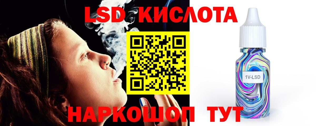LSD-25 экстази кислота  Вход с VPN  Алушта 