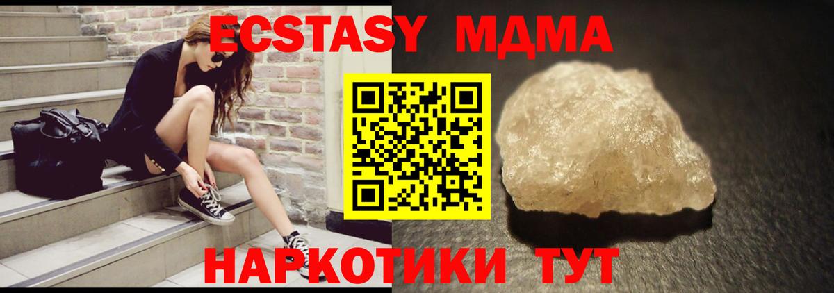 МДМА Molly  МДМА кристаллы  Вход с VPN  Алушта 
