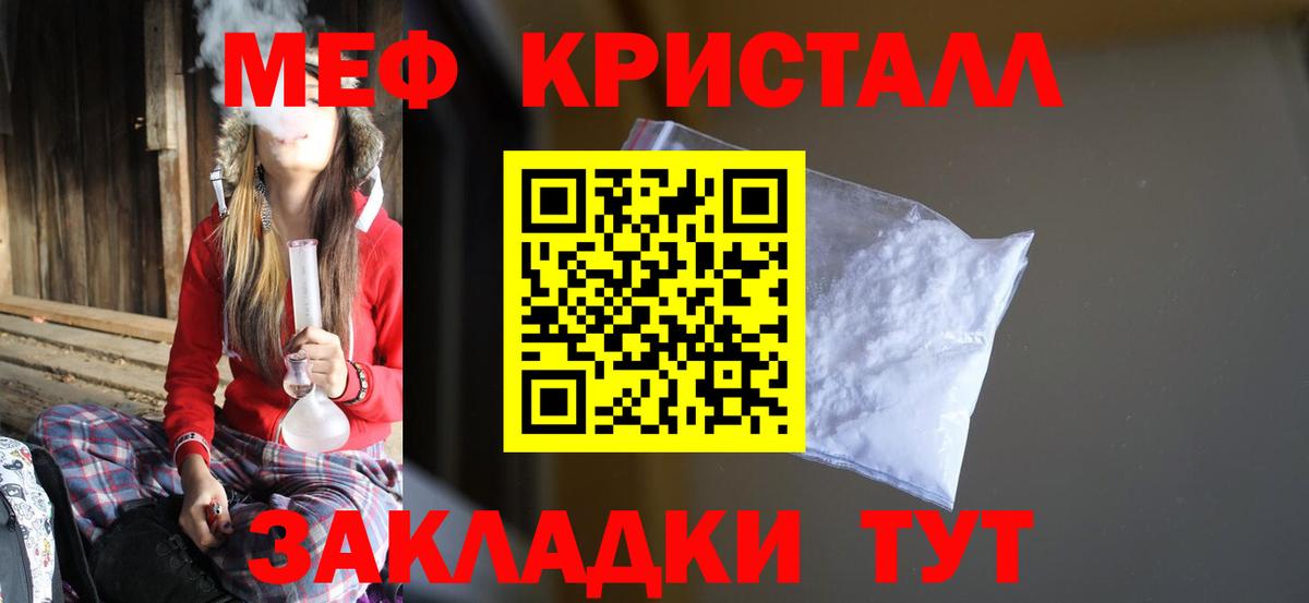 МЯУ-МЯУ VHQ  Мефедрон мука  МЕФ  Вход с VPN  Алушта 