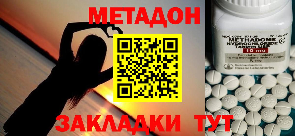     МЕТАДОН кристалл  Вход с VPN  Алушта 