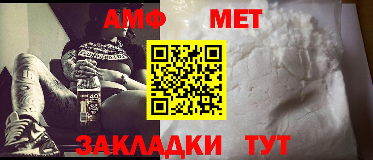 Алушта  Первитин Декстрометамфетамин 99.9%  Вход с VPN 