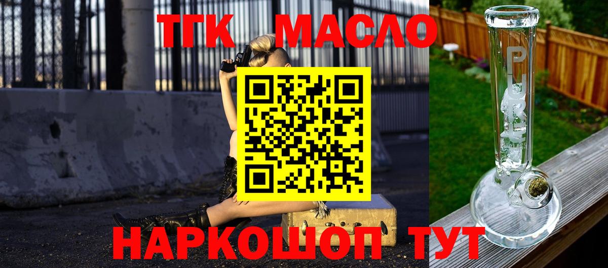 Алушта  Дистиллят ТГК концентрат  Вход с VPN 