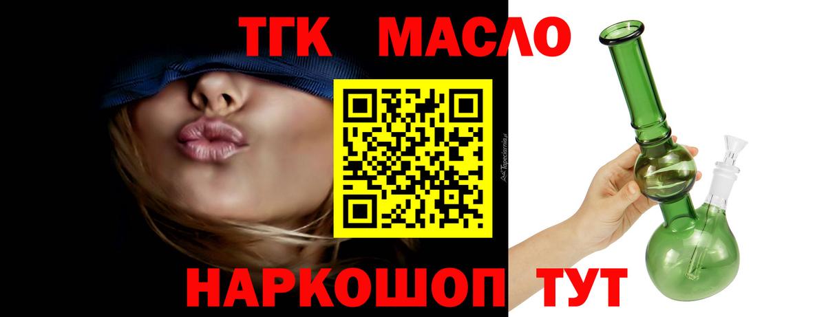 Дистиллят ТГК Wax Алушта