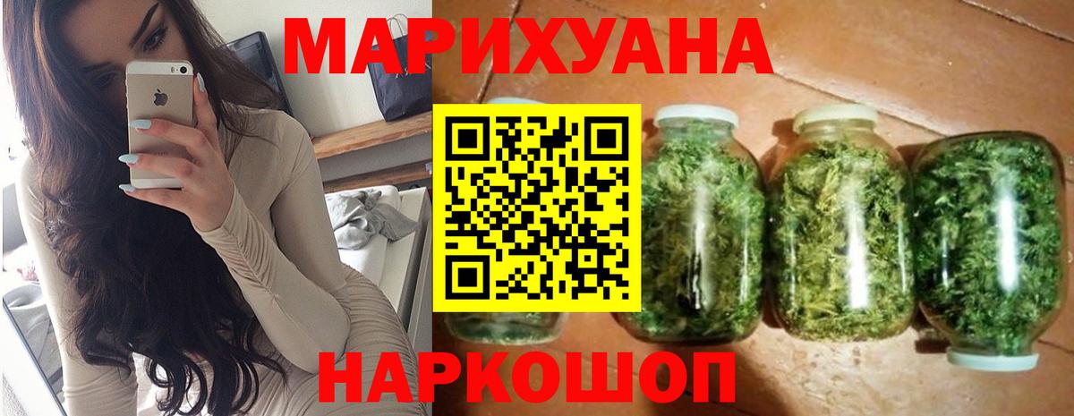 Марихуана планчик Алушта